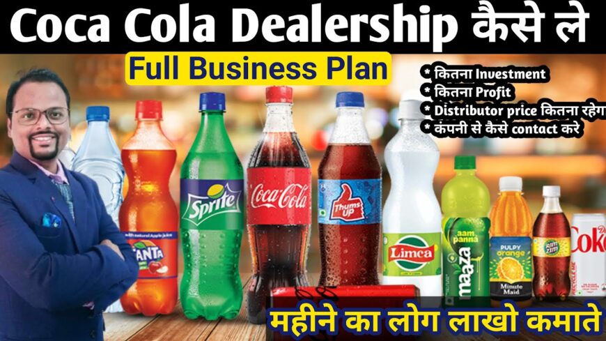 Apply for Campa Cola Franchise Online- Grow Your Business